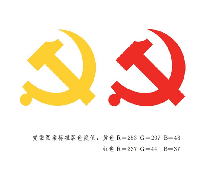 图表:《中国共产党党徽党旗条例》附件1:中国共产党党徽制法说明 新华社发 图表:《中国共产党党徽党旗条例》附件1:中国共产党党徽制法说明 新华社发